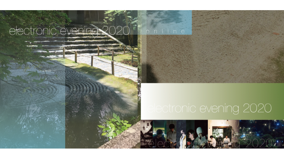 electronic evening 2020 電子音楽の夕べ