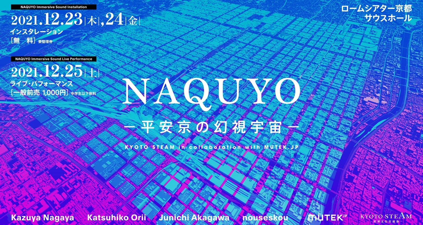 「NAQUYO Immersive Sound Live Performance」&「NAQUYO Immersive Sound Installation」